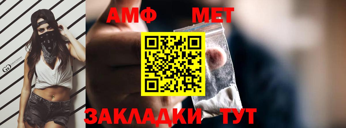 АМФЕТАМИН  Вход с VPN  Амфетамин  Амфетамин Розовый  Ростов-на-Дону 
