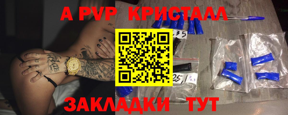 Alpha PVP VHQ Ростов-на-Дону