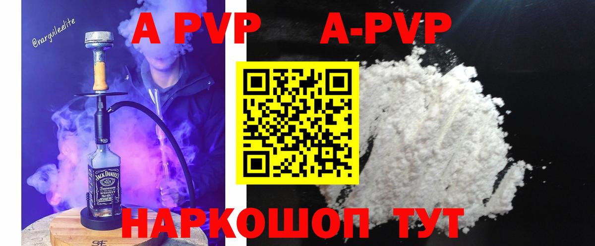 Ростов-на-Дону  Alpha-PVP СК КРИС  Альфа ПВП СК  A-PVP  как найти закладки  Вход с VPN 