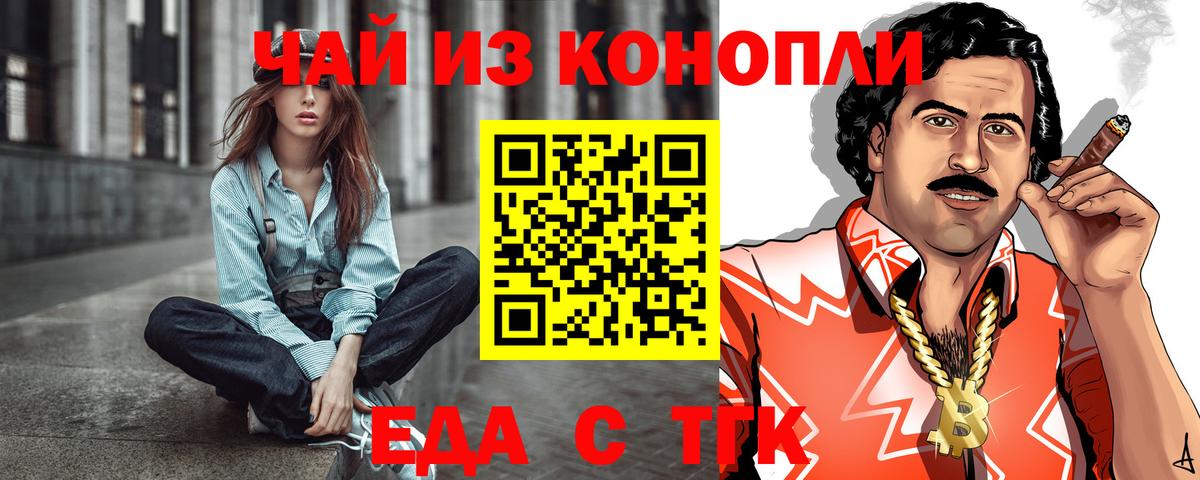 Печенье с ТГК конопля  Вход с VPN  Ростов-на-Дону 