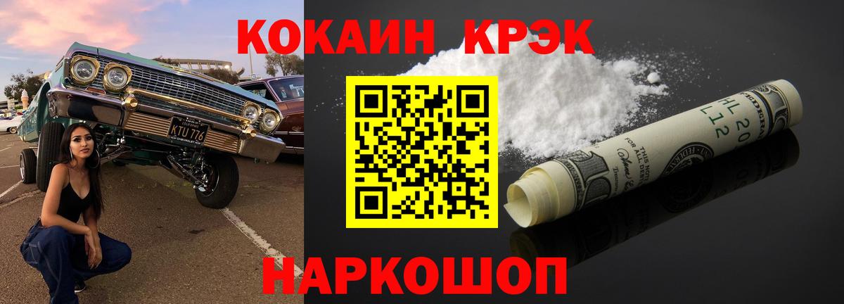 КОКАИН 98% Ростов-на-Дону