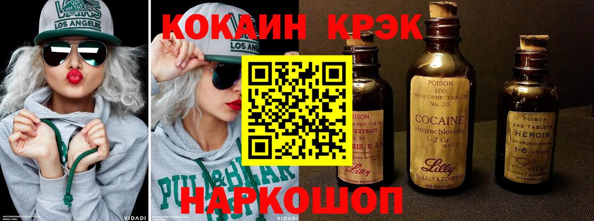 Cocaine  КОКАИН 98%  КОКАИН VHQ  Вход с VPN  Ростов-на-Дону 