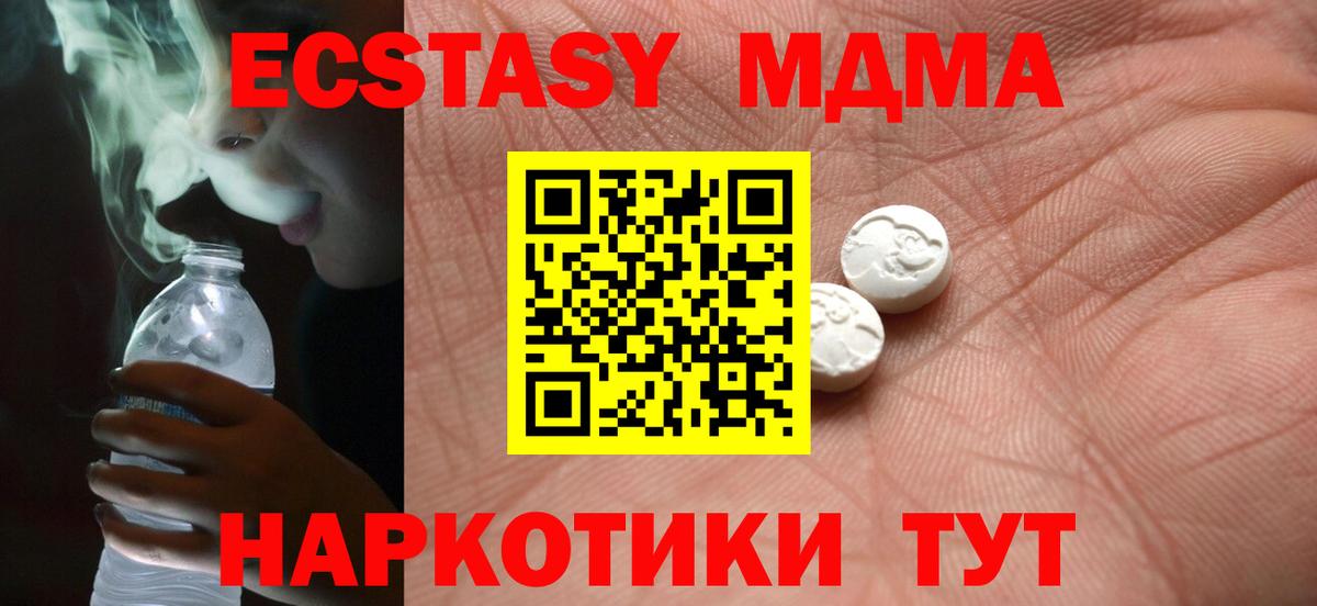 купить закладку  Ecstasy mix  Вход с VPN  ЭКСТАЗИ  Ростов-на-Дону  Экстази TESLA 