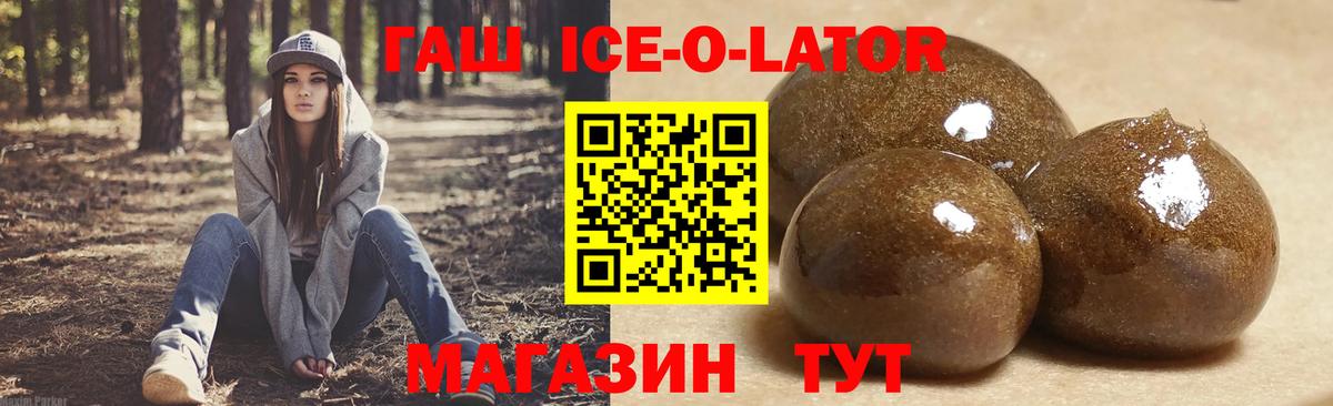 Гашиш гашик Ростов-на-Дону