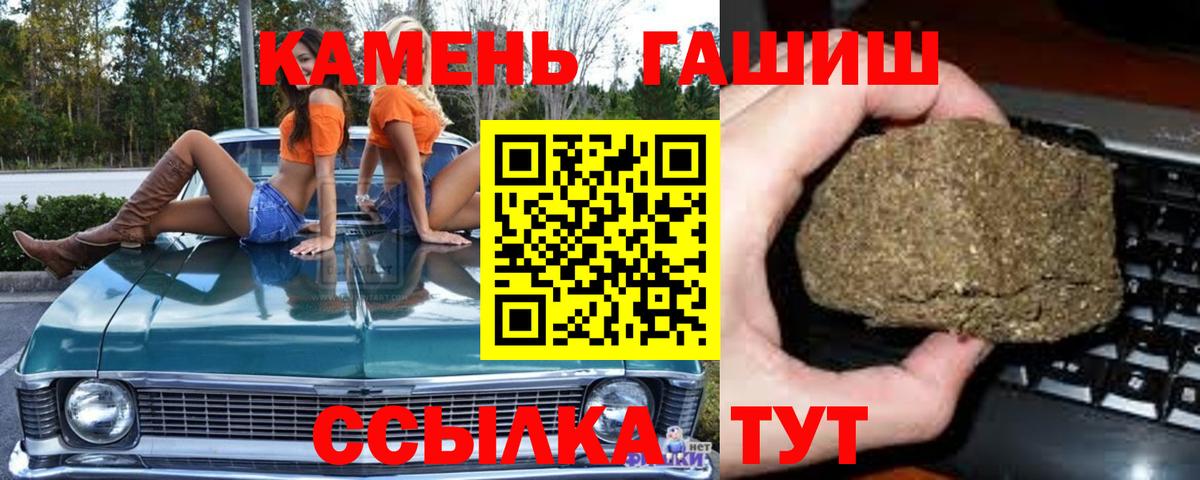 Ростов-на-Дону  ГАШИШ  Вход с VPN  ГАШ Cannabis  ГАШ индика сатива 