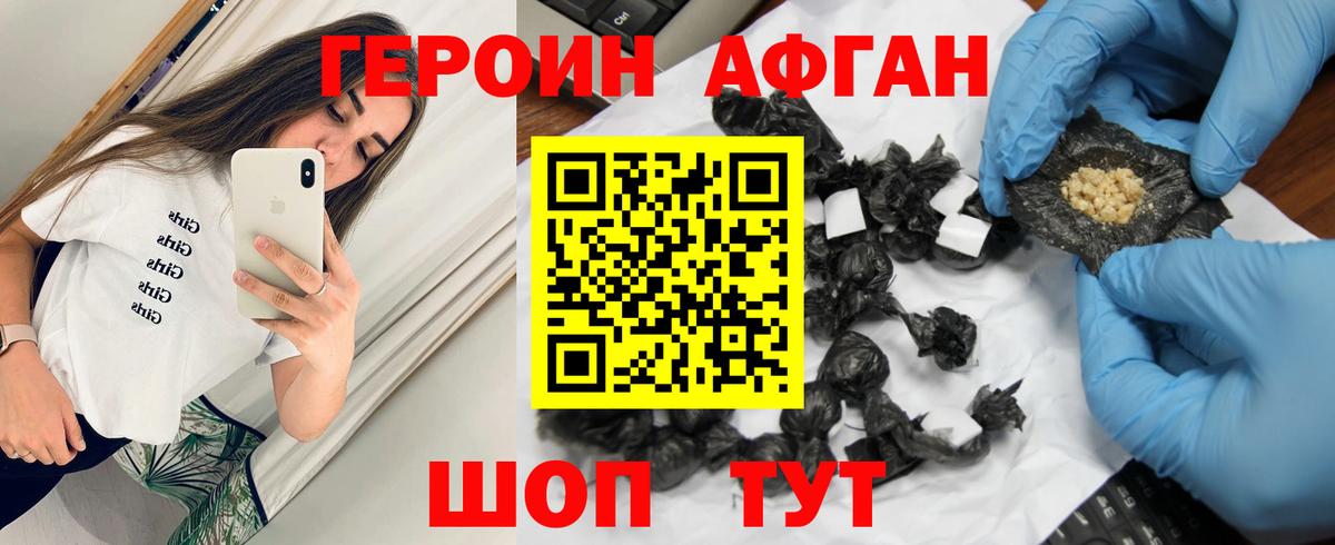 Ростов-на-Дону  Героин гречка  Вход с VPN 