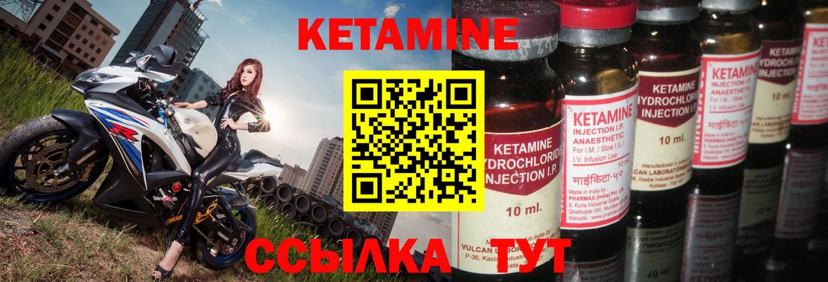 Кетамин ketamine Ростов-на-Дону