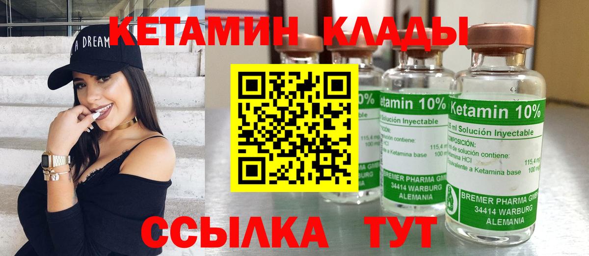 Ростов-на-Дону  Кетамин ketamine  Вход с VPN  Кетамин ketamine 