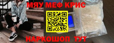 меф VHQ Первоуральск