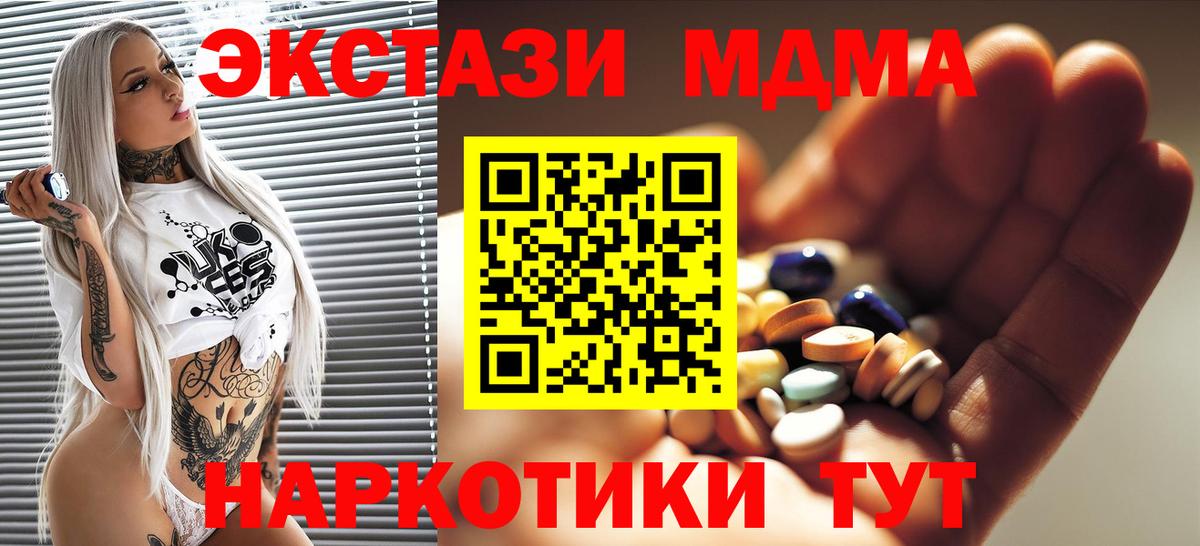 MDMA  МДМА молли  MDMA VHQ  Вход с VPN  Ростов-на-Дону 