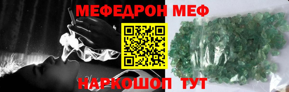 Меф мяу мяу  Ростов-на-Дону