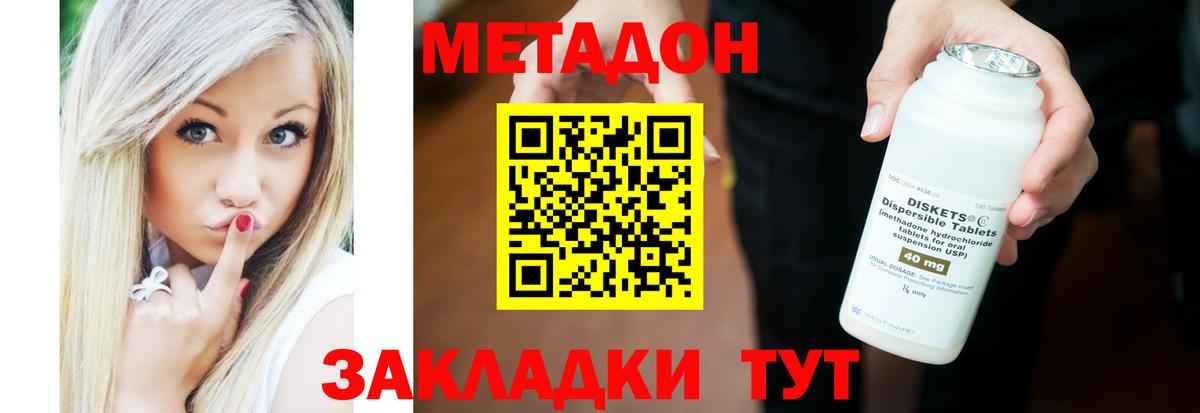Ростов-на-Дону  Метадон кристалл  shop состав  Вход с VPN  МЕТАДОН кристалл 
