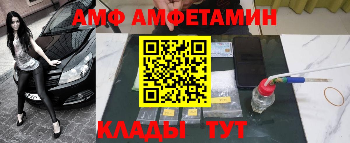 Метамфетамин  Метамфетамин винт  Метамфетамин винт  Вход с VPN  Ростов-на-Дону 