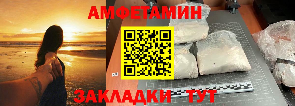 Метамфетамин мет Ростов-на-Дону
