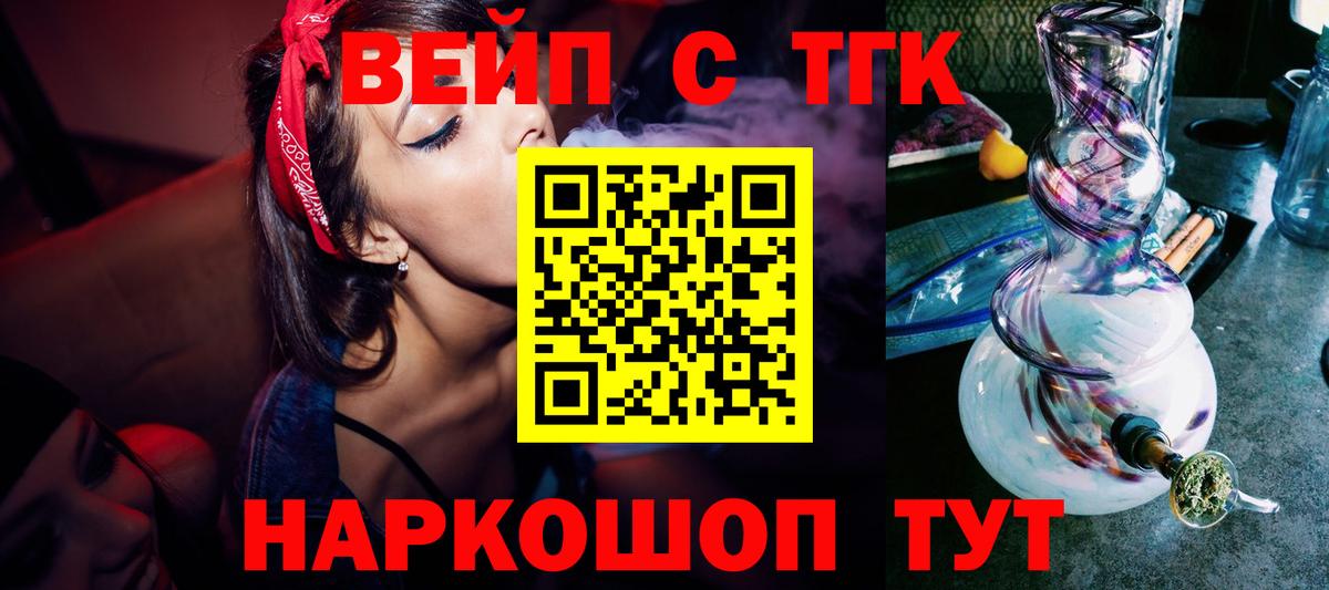 ТГК жижа Ростов-на-Дону
