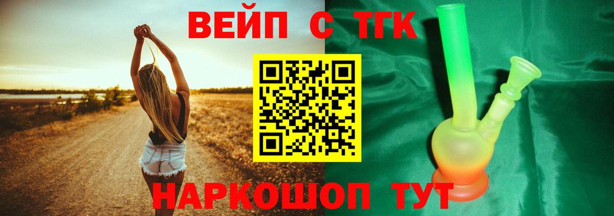Ростов-на-Дону  Дистиллят ТГК THC oil  ТГК THC oil  Вход с VPN 