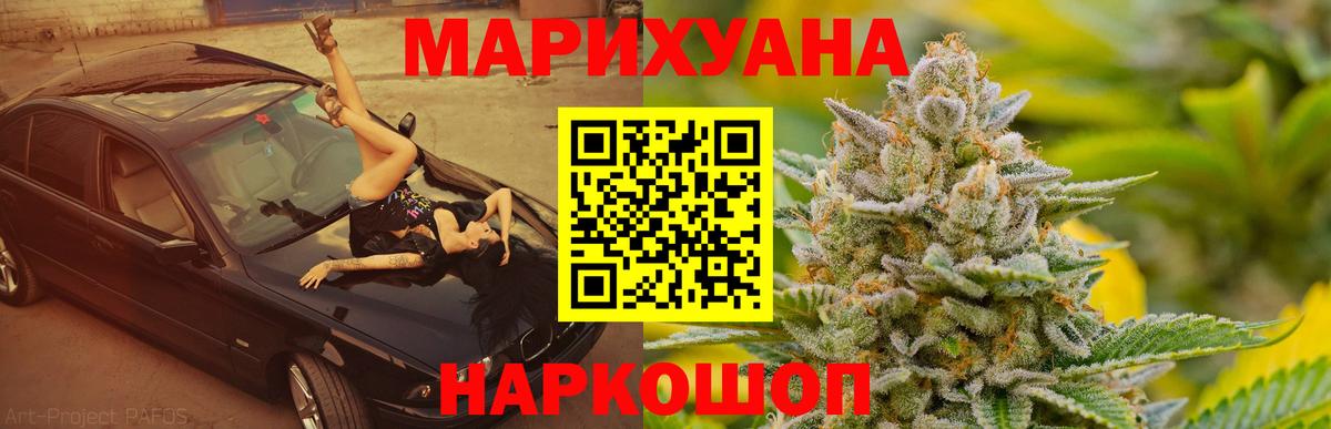 Конопля MAZAR  Бошки марихуана VHQ  Марихуана SATIVA & INDICA  Ростов-на-Дону  Вход с VPN  Бошки Шишки ГИДРОПОН 